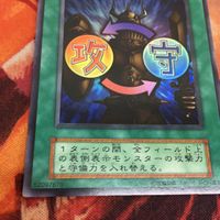 IT220920-2449 右手に盾を左手に剣を 初期 スタジオダイス版 ウルトラレア 遊戯王 サムネイル 5