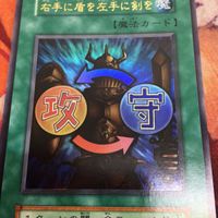 IT220920-2449 右手に盾を左手に剣を 初期 スタジオダイス版 ウルトラレア 遊戯王 サムネイル 4