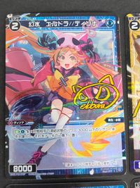 コードライド マキナ//THE DOOR アルト ディソナ アイン サンガ エルドラ ディソナ サイン ホロ カード まとめ ウィクロス WIXOSS サムネイル 4