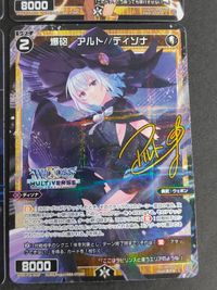 コードライド マキナ//THE DOOR アルト ディソナ アイン サンガ エルドラ ディソナ サイン ホロ カード まとめ ウィクロス WIXOSS サムネイル 2