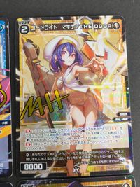 コードライド マキナ//THE DOOR アルト ディソナ アイン サンガ エルドラ ディソナ サイン ホロ カード まとめ ウィクロス WIXOSS サムネイル 5