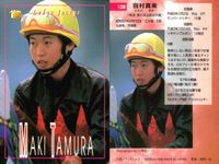 競馬 カード サラブレッドカード まとめ 板倉真由子 押田純子 田村真来 ジョッキー バンダイ サムネイル 4
