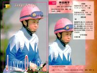 競馬 カード サラブレッドカード まとめ 板倉真由子 押田純子 田村真来 ジョッキー バンダイ サムネイル 3