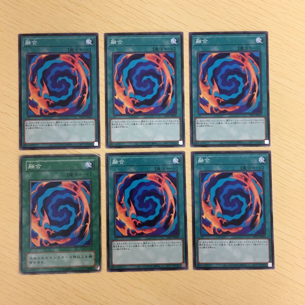 遊戯王 ノーマル カード トレーディングカード 融合 まとめ