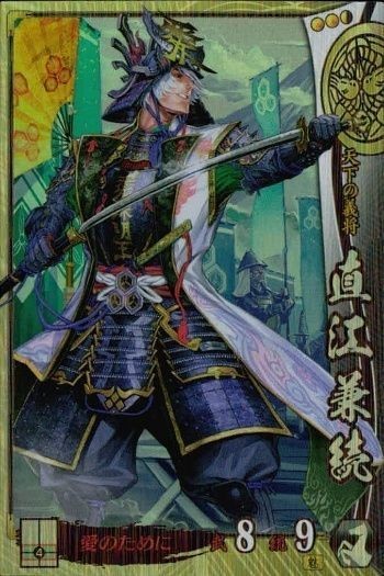 Sengoku Taisen Card Rare Kira Naoe Kagekatsu 057