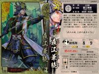 Sengoku Taisen Card Rare Kira Naoe Kagekatsu 057 サムネイル 2
