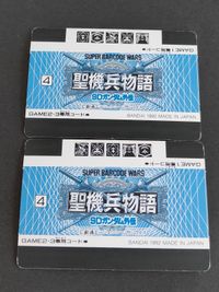 聖機兵物語 バーコードウォーズ SDガンダム カードダス 90 86 マルスガンダム サムネイル 2