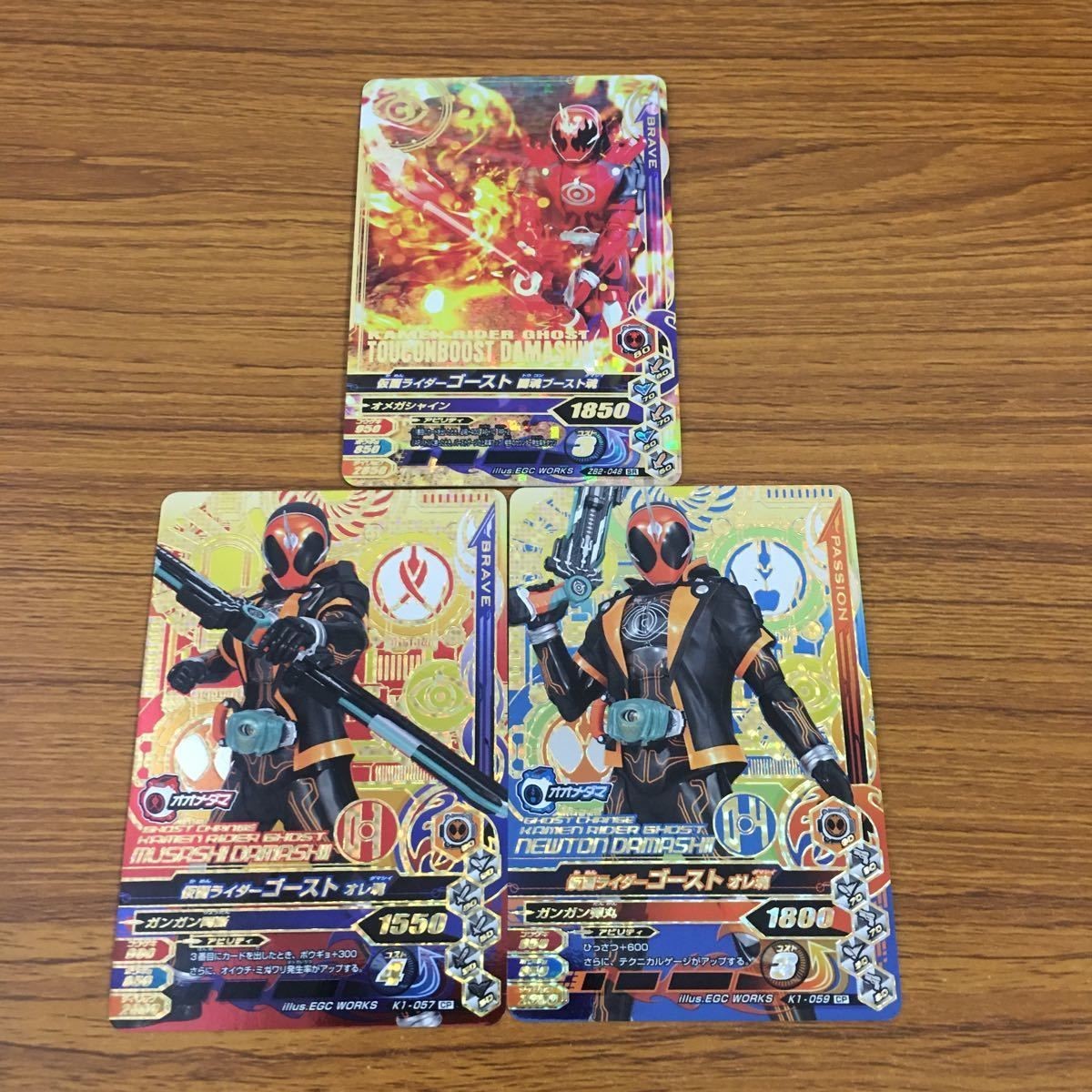 カード トレカ まとめ ガンバライジング SR ゴースト 52