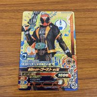 カード トレカ まとめ ガンバライジング SR ゴースト 52 サムネイル 5