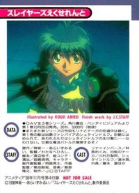 カード キラ スレイヤーズ エクセレント 非売品 サムネイル 2
