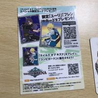 交渉歓迎 ca7-3 カード テイルズオブキズナ 限定カード フェスティバル 2012 非売品 ユーリ エクシリア ナムコ ナンジャタウン まとめ 0120 サムネイル 5