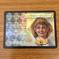 お薦め カード トレカ ハリーポッター ハーマイオニー グレンジャー レア ホロ 65