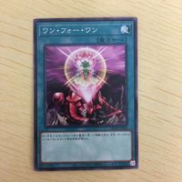 遊戯王 ノーマル カード トレーディングカード ワンフォーワン まとめ サムネイル 4