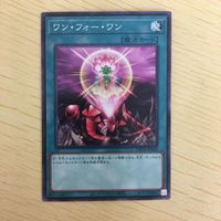 遊戯王 ノーマル カード トレーディングカード ワンフォーワン まとめ サムネイル 3