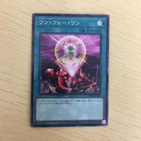 遊戯王 ノーマル カード トレーディングカード ワンフォーワン まとめ サムネイル 2