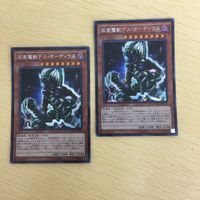 Yu-Gi-Oh Secret Rare Card Lot Masked Beast Death Guardius