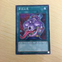遊戯王 ノーマル カード トレーディングカード 貪欲な壺 まとめ サムネイル 5