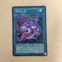 遊戯王 ノーマル カード トレーディングカード 貪欲な壺 まとめ サムネイル 4