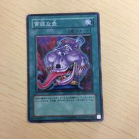遊戯王 ノーマル カード トレーディングカード 貪欲な壺 まとめ サムネイル 3