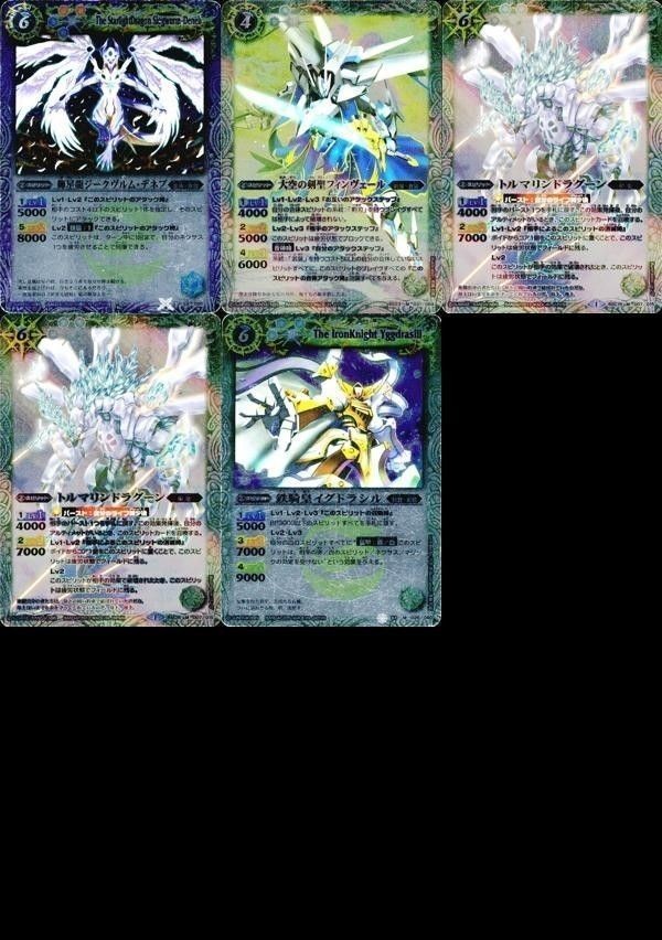 バトルスピリッツ EX006 他 SD01-026 輝星龍ジークヴルム・デネブ 鉄騎皇イグドラシル M
