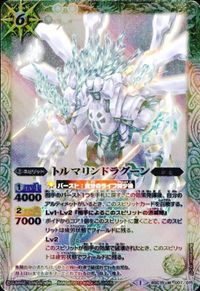 バトルスピリッツ EX006 他 SD01-026 輝星龍ジークヴルム・デネブ 鉄騎皇イグドラシル M サムネイル 4