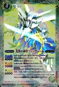 バトルスピリッツ EX006 他 SD01-026 輝星龍ジークヴルム・デネブ 鉄騎皇イグドラシル M サムネイル 3