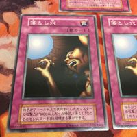 美品 状態 B IT220819-2257 落とし穴 ノーマル 初期 スタジオ・ダイス版 3枚 まとめ 遊戯王 サムネイル 3