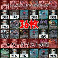 バトルスピリッツ カード 仮面ライダー まとめ バトスピ R キラ レア ★カードリスト参照 ap451