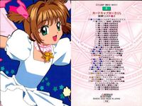 カードキャプターさくら カードダスマスターズ 木之本 桜 No 5 初版 パズル 放映リスト CC さくら クランプ CLAMP 講談社 バンダイ サムネイル 2