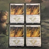 MTG マジックザギャザリング カード まとめ DTK 隠れたる龍殺し/Hidden Dragonslayer 4枚セット 50 サムネイル 1