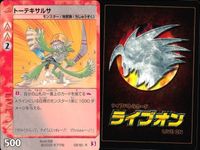 ライブオン カード R レア まとめ トーテキサルサ 08/60 8 ライヴオン ライブバトルカード LIVE ON _ サムネイル 2