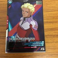 ガンダム アーセナルベース カード まとめ 58 サムネイル 3