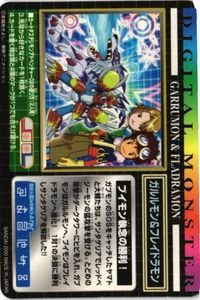 デジモンアドベンチャー02 38 ガルルモン デジモンカード サムネイル 2