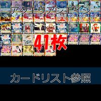 アクエリアンエイジ カード まとめ カードゲーム 41枚 セット ●カードリスト参照 ap880 サムネイル 1