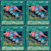 リミッター解除 20枚 型番統一 ノーマル 遊戯王 まとめ 2期 サムネイル 6