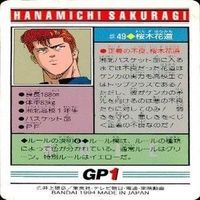 カード スラムダンク まとめ バンダイ カードダス PP 湘北 桜木 花道 流川 サムネイル 3