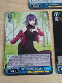 ヴァイスシュヴァルツ カード 演技に込める想い 黒川あかね RR 役者としての矜持 再共演 SR サムネイル 2