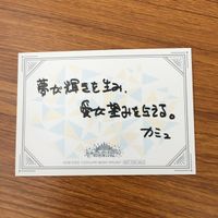 カード トレカ まとめ うたのプリンスさまっ うたプリ 非売品 プロモ 寿 嶺二 美風 藍 黒崎 蘭丸 カミュ 1 サムネイル 4