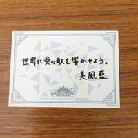 カード トレカ まとめ うたのプリンスさまっ うたプリ 非売品 プロモ 寿 嶺二 美風 藍 黒崎 蘭丸 カミュ 1 サムネイル 6