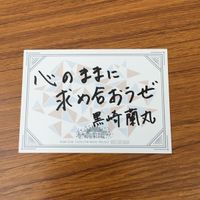 カード トレカ まとめ うたのプリンスさまっ うたプリ 非売品 プロモ 寿 嶺二 美風 藍 黒崎 蘭丸 カミュ 1 サムネイル 10
