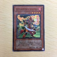 遊戯王 スーパーレア カード トレーディングカード フェデライザー エヴォルテクター シュバリエ まとめ サムネイル 5