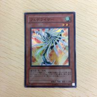 遊戯王 スーパーレア カード トレーディングカード フェデライザー エヴォルテクター シュバリエ まとめ サムネイル 2