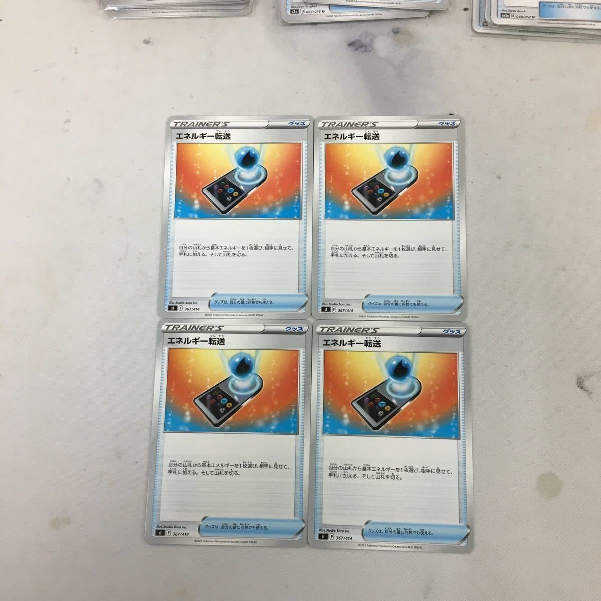 ポケモンカード 新裏面 4枚 エネルギー転送 55