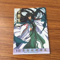 カード トレカ まとめ 仙界伝 封神演義 カードダスマスターズ 11 12 13 16 18 箔押し 聞仲 四聖 崇黒虎 神鷹 15 サムネイル 5