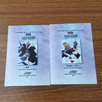 カード トレカ まとめ 仙界伝 封神演義 カードダスマスターズ 11 12 13 16 18 箔押し 聞仲 四聖 崇黒虎 神鷹 15 サムネイル 4
