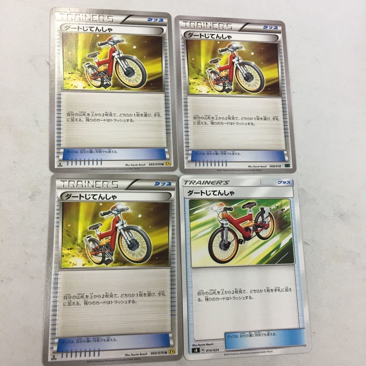 ポケモンカード 新裏面 まとめ 4枚 ダートじてんしゃ 15