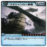 モンスターハンター ラオシャンロン p12 リオレウス カード まとめ サムネイル 4