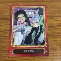 カード トレカ まとめ 非売品 ジャンプフェア あやかしトライアングル ドロンドロロン SAKAMOTO DAYS アオのハコ 57 サムネイル 9