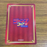 カード トレカ まとめ 非売品 ジャンプフェア あやかしトライアングル ドロンドロロン SAKAMOTO DAYS アオのハコ 57 サムネイル 8