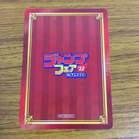 カード トレカ まとめ 非売品 ジャンプフェア あやかしトライアングル ドロンドロロン SAKAMOTO DAYS アオのハコ 57 サムネイル 10